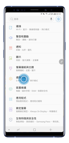 按一下設定中的進階功能