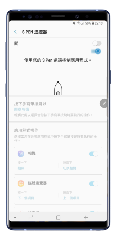S Pen遙控器選單