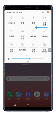 展開通知面板