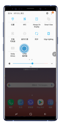 通知面板中的S Pen遙控器選項