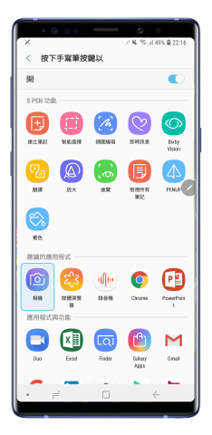 從列表中選擇一個應用程式