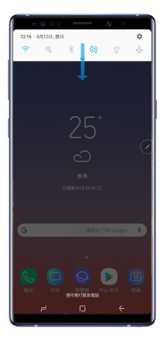 打開通知面板中的選項