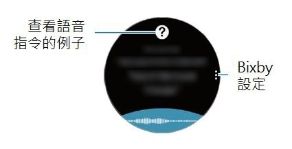 galaxy watch, samsung, bixby, 語音指令, 設定, 智能手錶, 表, 手錶,