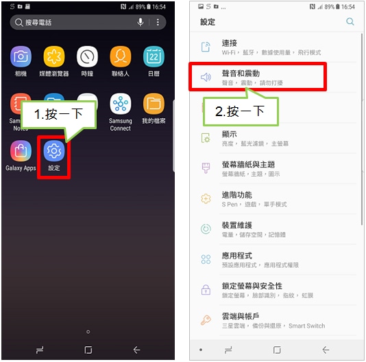 鈴聲應怎樣在Samsung Galaxy Note8上變更?