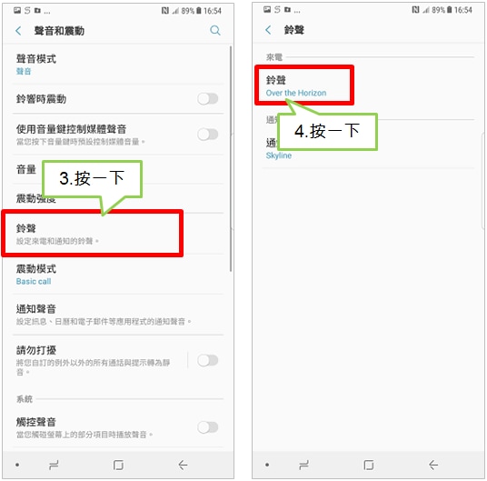 鈴聲應怎樣在Samsung Galaxy Note8上變更?