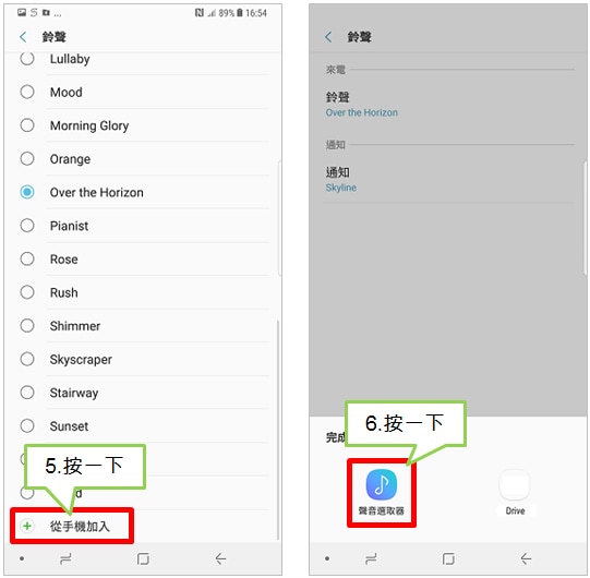 鈴聲應怎樣在Samsung Galaxy Note8上變更?