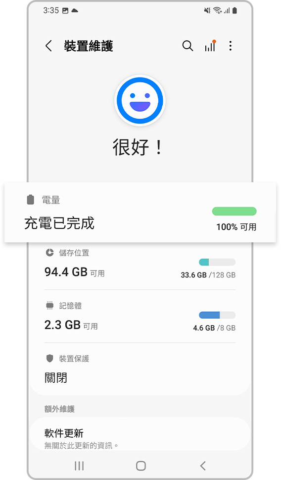 啟動快速充電的第 2 個步驟