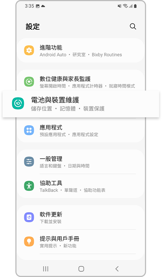 限制無線電源共享功能的第 1 個步驟