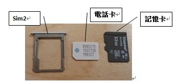 如何在 Galaxy A3/A5/A7 安裝 SIM 卡或 USIM 卡?