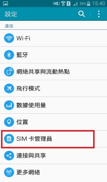 如何在 Galaxy A3/A5/A7 安裝 SIM 卡或 USIM 卡?
