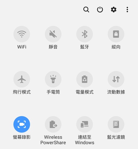 圖像快速顯示選單,可用於選擇荧幕錄製器。