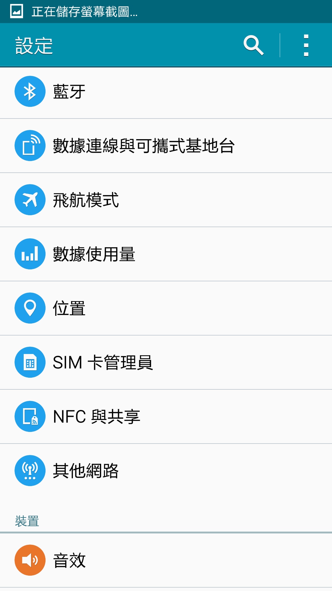 GALAXY A7 如何設定 Screen Mirroring?