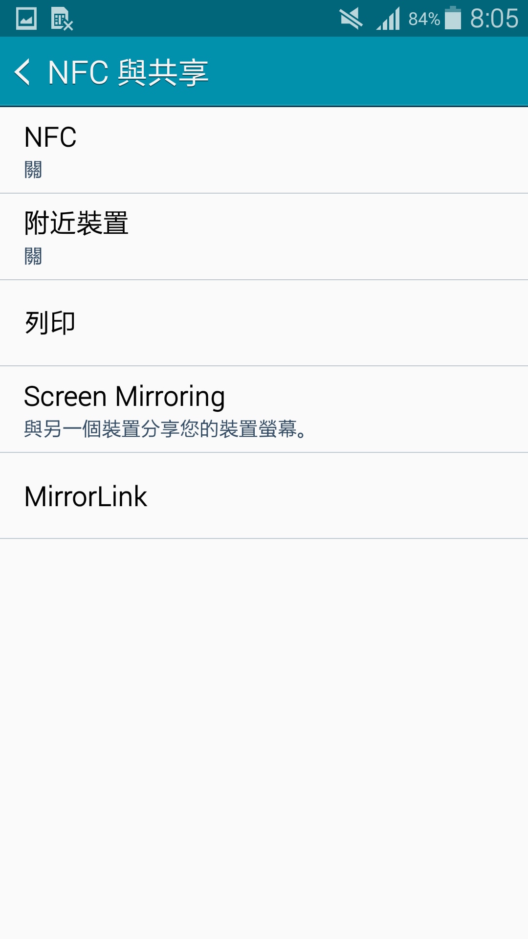 GALAXY A7 如何設定 Screen Mirroring?