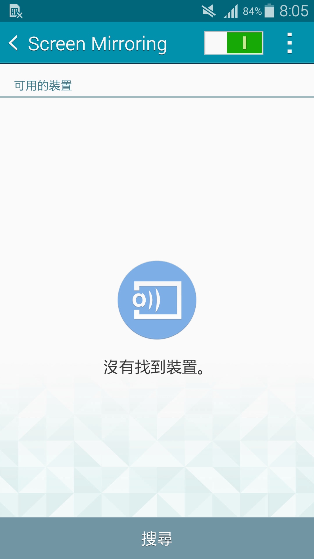 GALAXY A7 如何設定 Screen Mirroring?