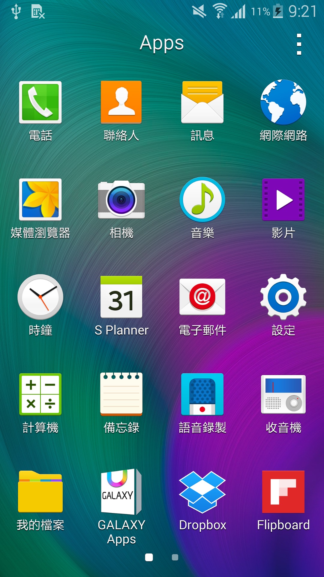GALAXY A7 如何設定螢幕鎖定?
