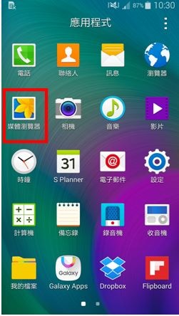 GALAXY A5 如何啟動截圖功能?