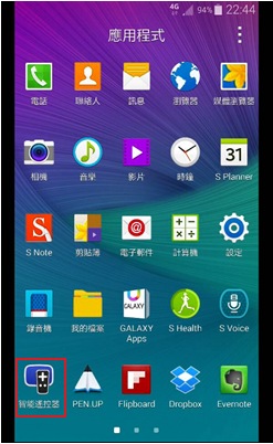 Galaxy Note 4 如何開啟智能遙控器 Smart Remote?