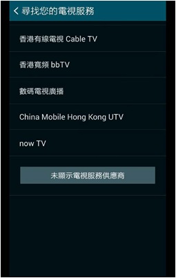 Galaxy Note 4 如何開啟智能遙控器 Smart Remote?