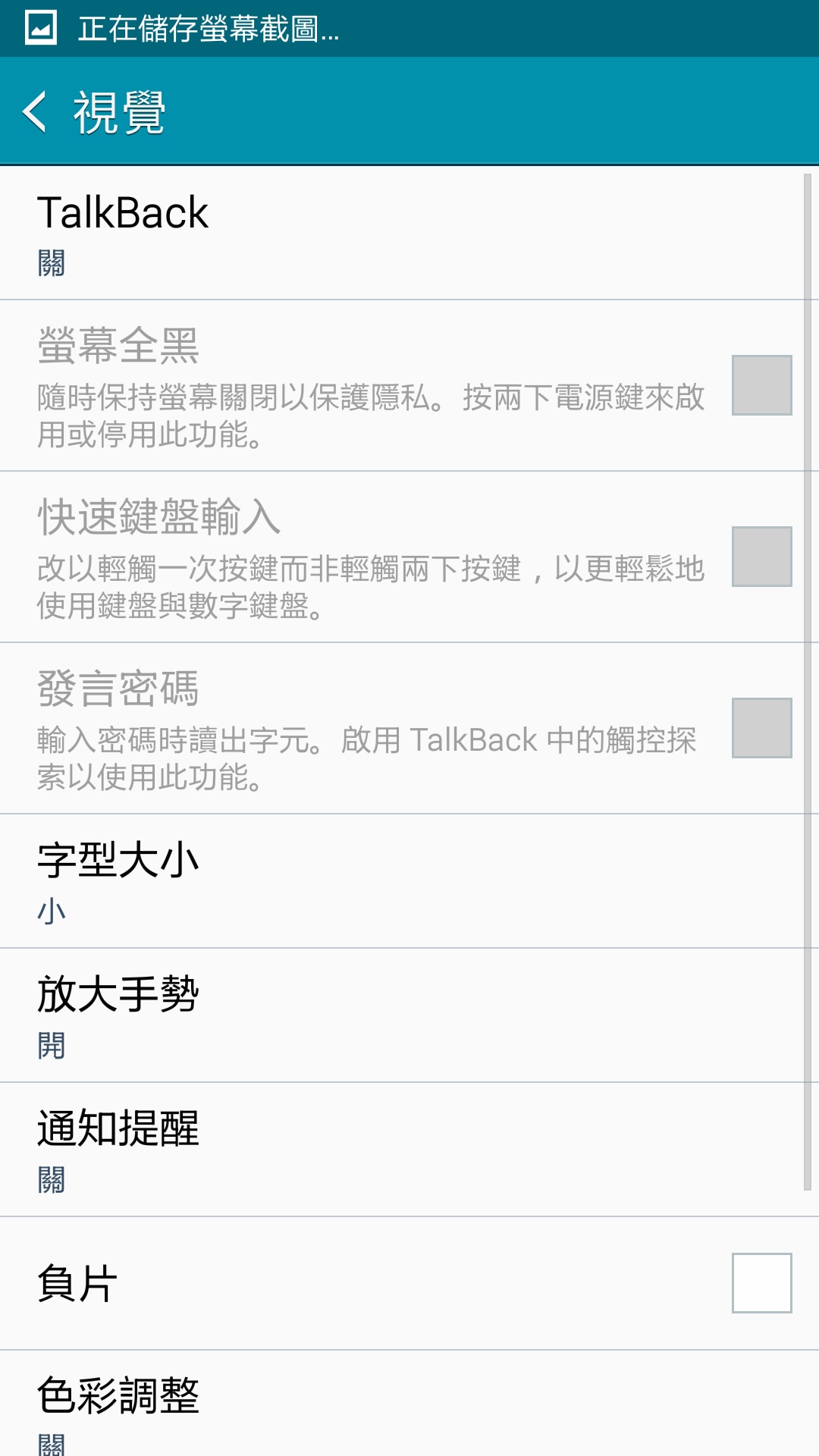 GALAXY A7 如何開啟放大手勢功能?