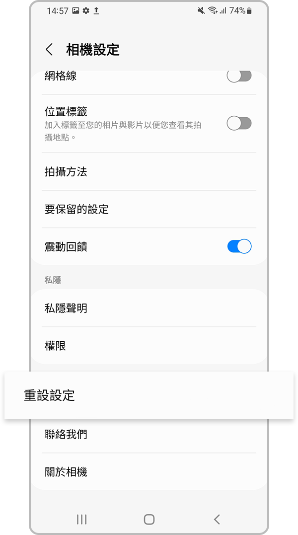 重設相機應用程式的設定