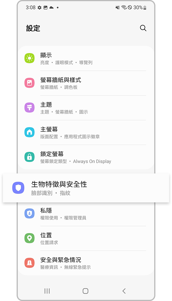 指紋識別註冊的第 1 步