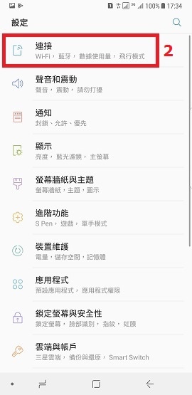 如何在Note8使用雙 SIM 卡?