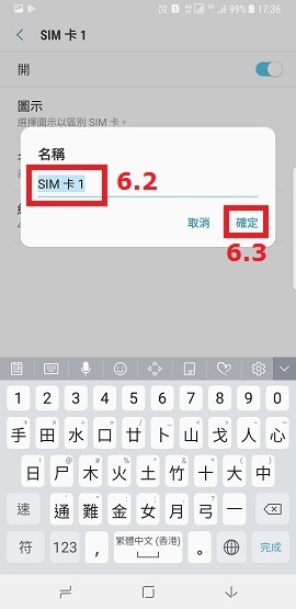 如何在Note8使用雙 SIM 卡?