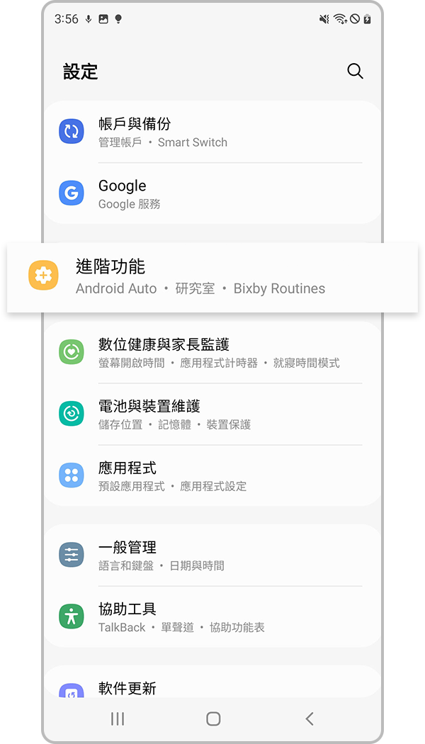 使用 S22 S Pen 拍照的第 1 步驟