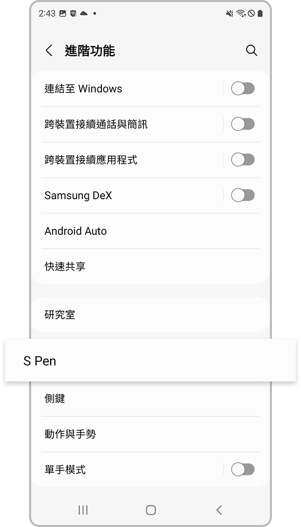 使用 S22 S Pen 拍照的第 2 步驟