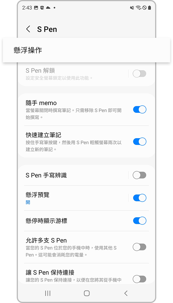 使用 S22 S Pen 拍照的第 3 步驟