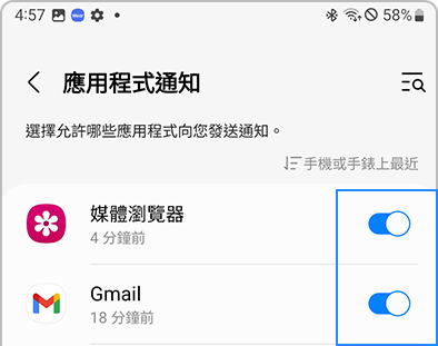 在 Galaxy Wearable 應用程式中的應用程式清單(旁邊有開關按鈕)