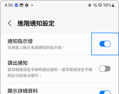 Galaxy Wearable 應用程式中的進階通知設定選項