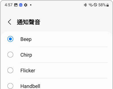 Galaxy Wearable 應用程式中的通知聲音選項