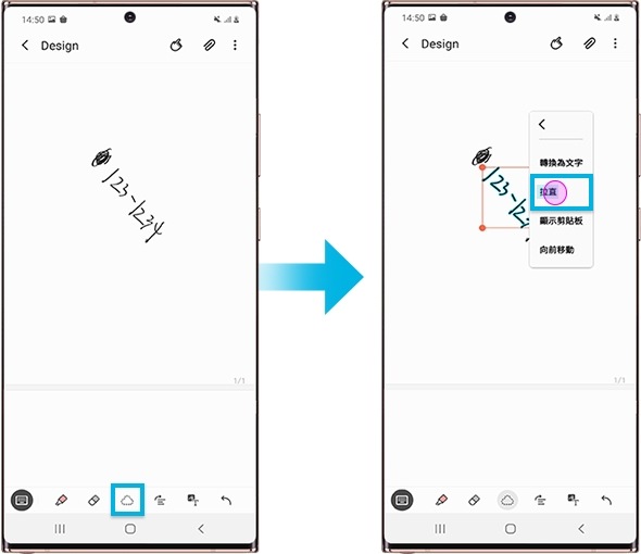 如何使用選擇性拉直