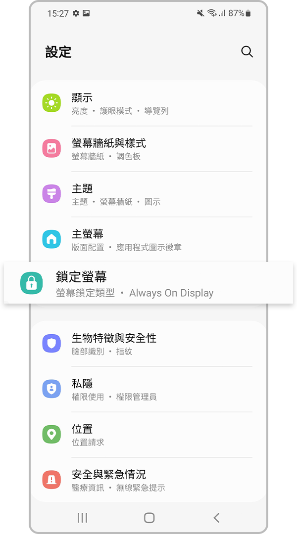 鎖定螢幕設定