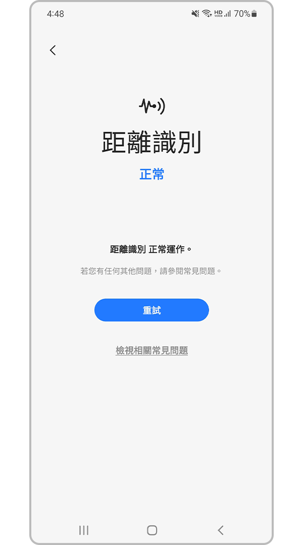 距離識別測試結果