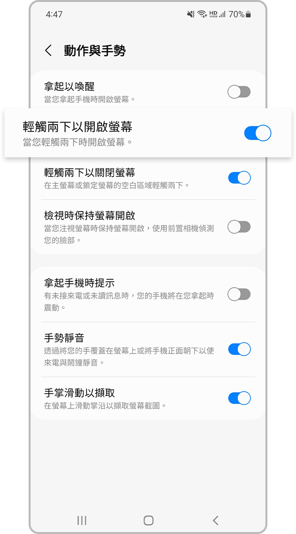 輕觸兩下以開啟螢幕