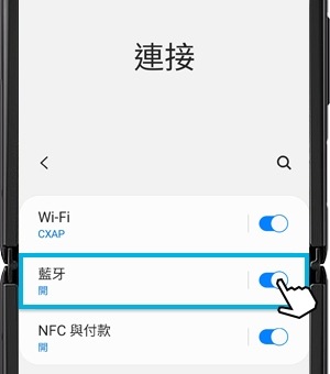 顯示重新啟動藍牙的屏幕截圖