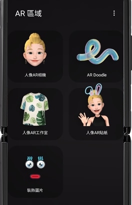 AR區域功能的屏幕截圖