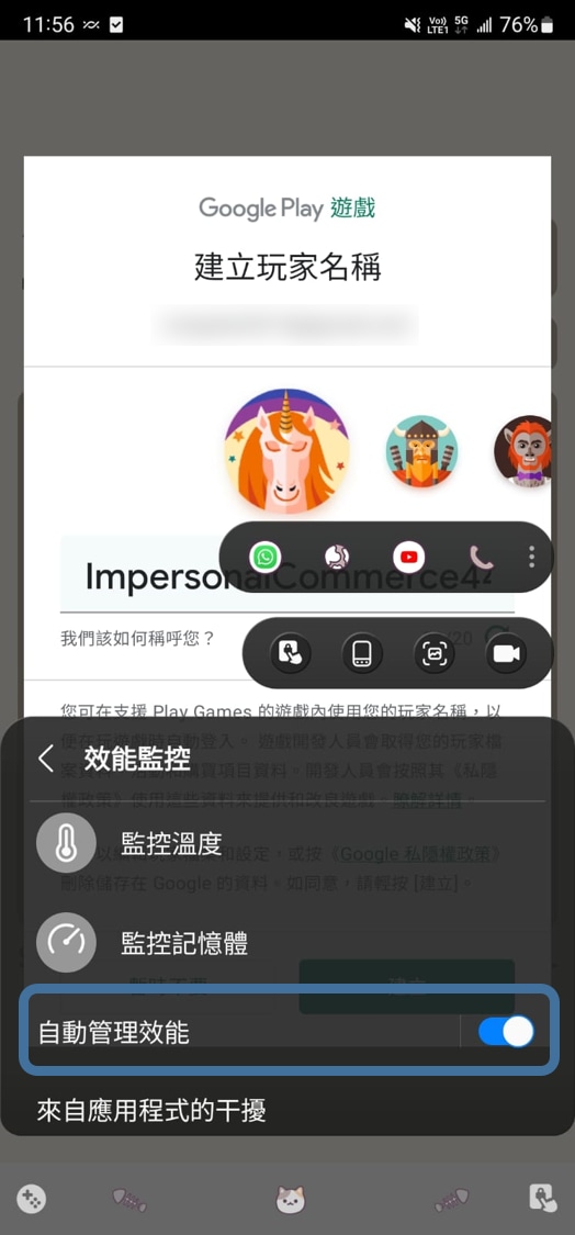 View of the “Performance monitor” screen with the “Auto manage performance” toggle button on.