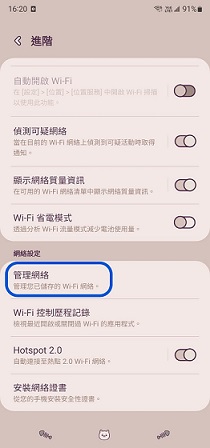 Manage networks on a list of Wi-Fi options.
