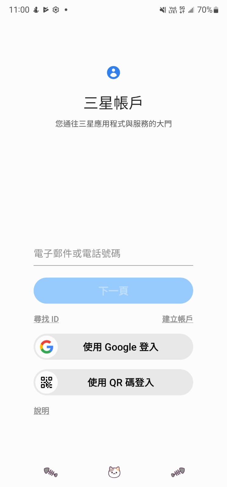 Screenshot of the Samsung account sign in screen.