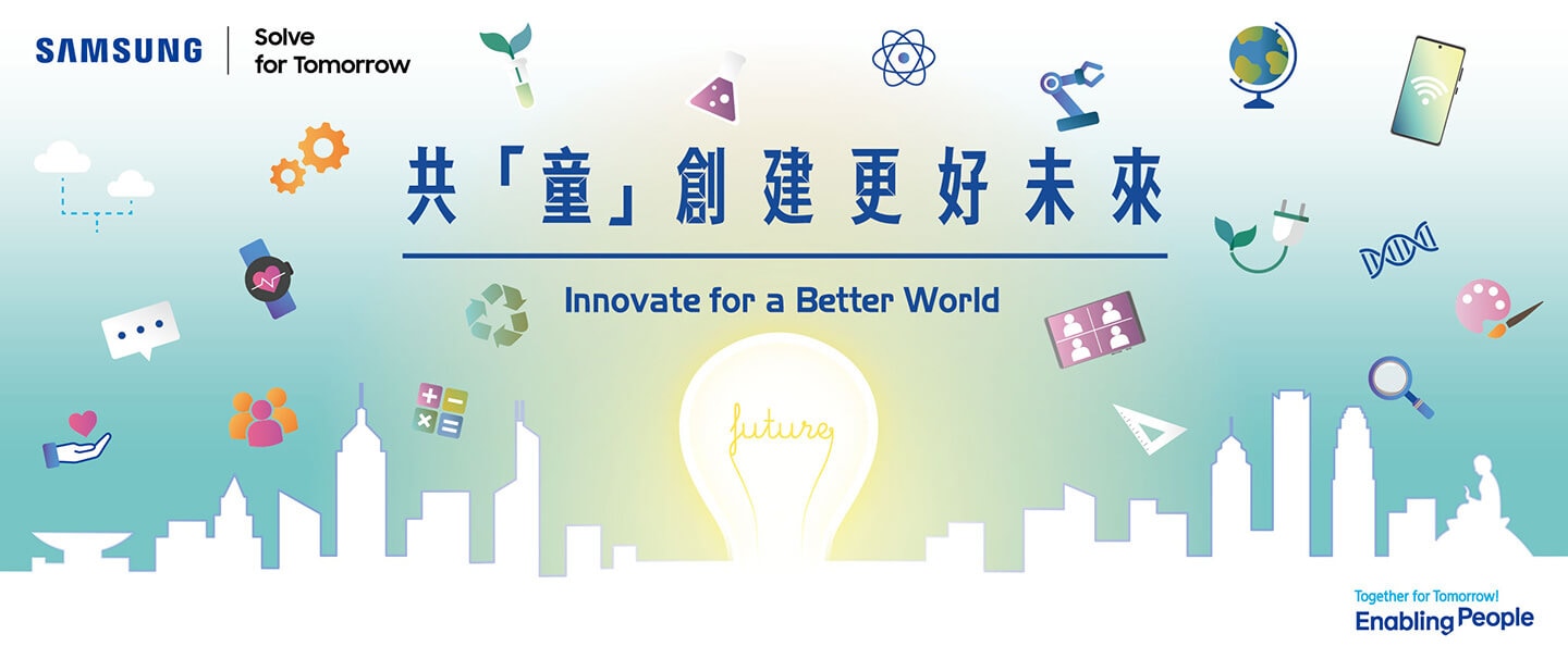 Inovate for a Better World