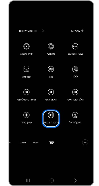 הגדרות מצלמה