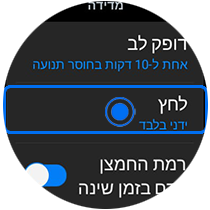 Tap Settings. then Tap Stress