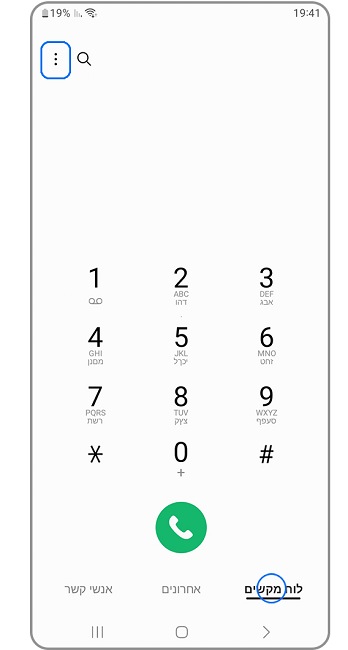 A screenshot from the phone app
