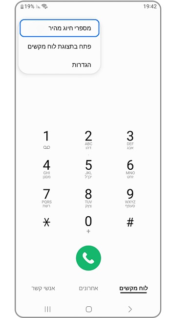 A screenshot from the phone app