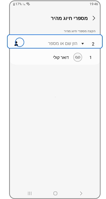 A screenshot from the phone app