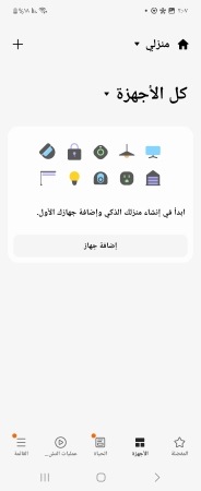 Add device screen with a list of options.