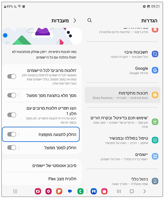 תפריט תכונות מתקדמות, מעבדות.